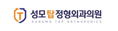 성모탑정형외과의원
